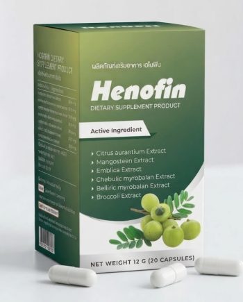 Henofin คืออะไร
