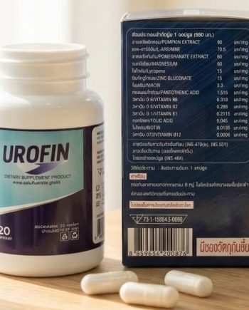 Urofin ส่วนประกอบ วิธีใช้ และข้อควรทราบ
